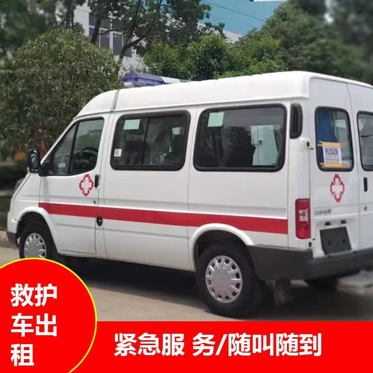 惠州跨市救护车护送转院租赁